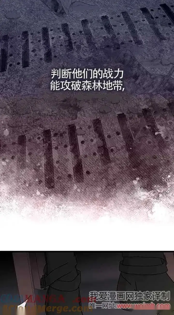 漫画《我心爱的压迫者》第35话第76张图
