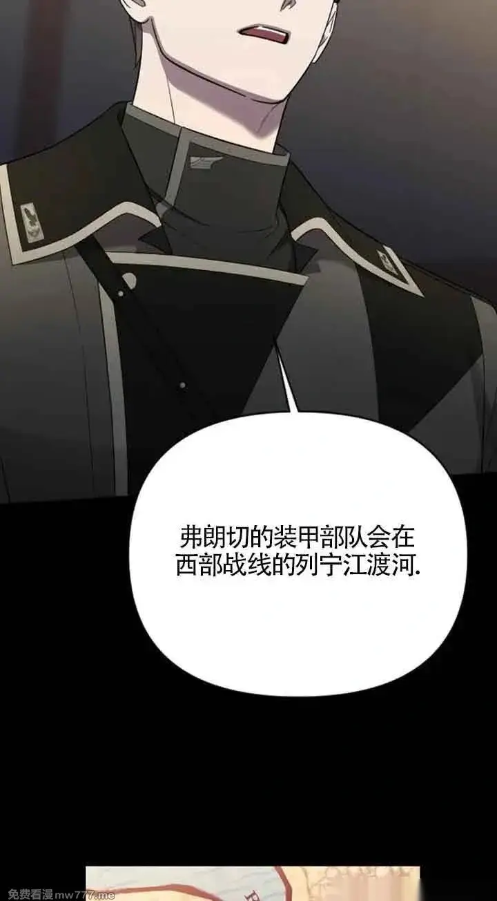 漫画《我心爱的压迫者》第35话第78张图