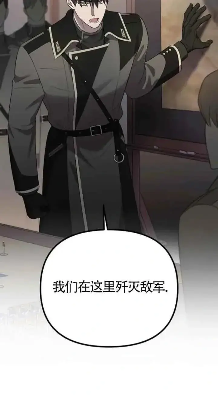 漫画《我心爱的压迫者》第35话第80张图