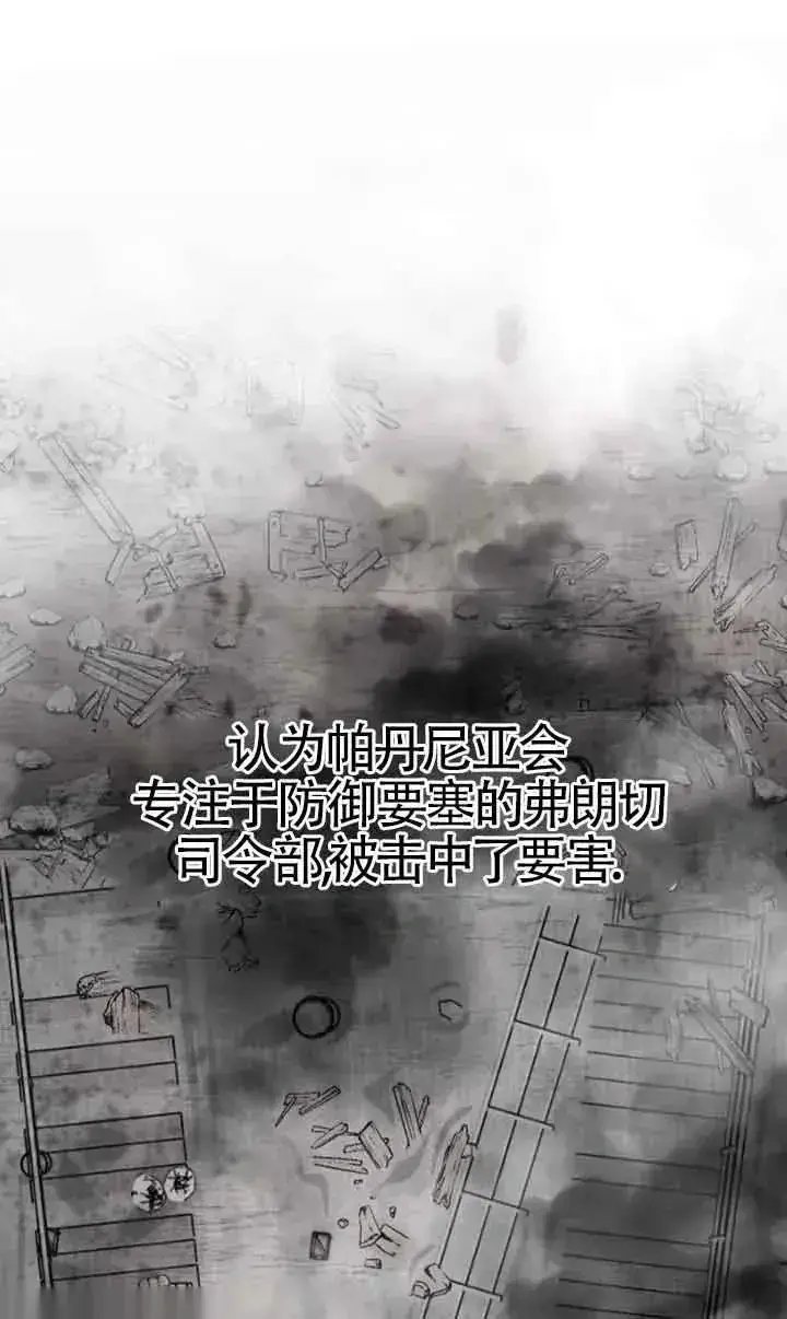 漫画《我心爱的压迫者》第35话第81张图