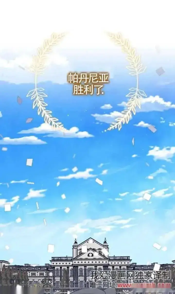 漫画《我心爱的压迫者》第35话第84张图