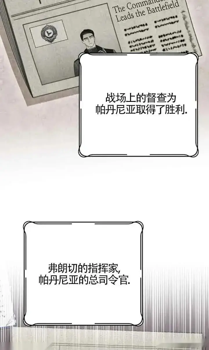 漫画《我心爱的压迫者》第35话第87张图