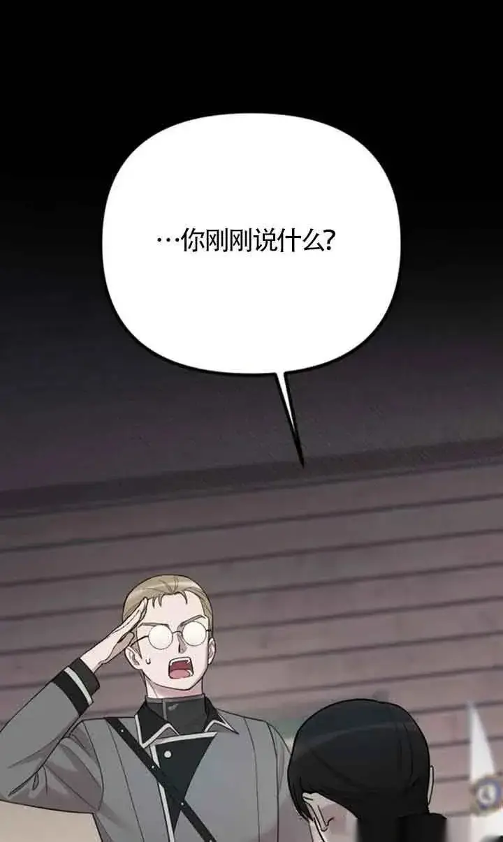 漫画《我心爱的压迫者》第35话第89张图