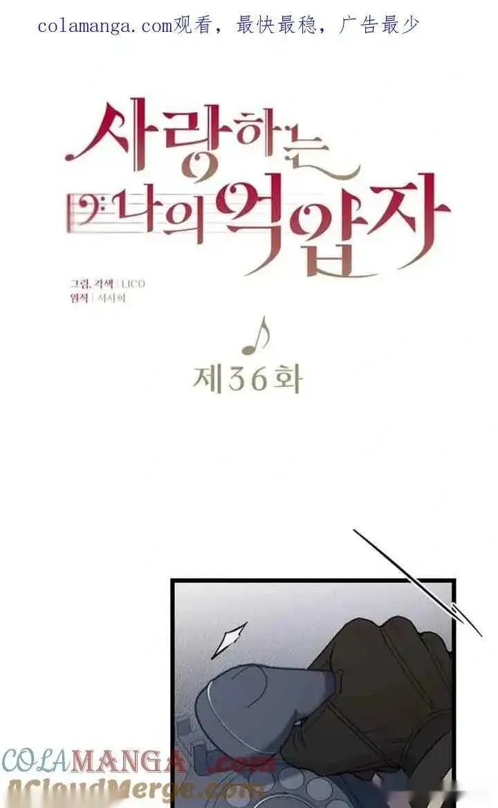 漫画《我心爱的压迫者》第35话第96张图