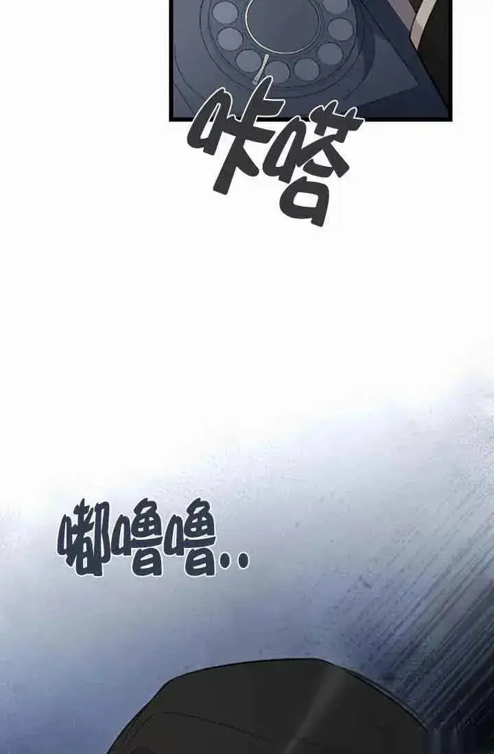 漫画《我心爱的压迫者》第35话第97张图
