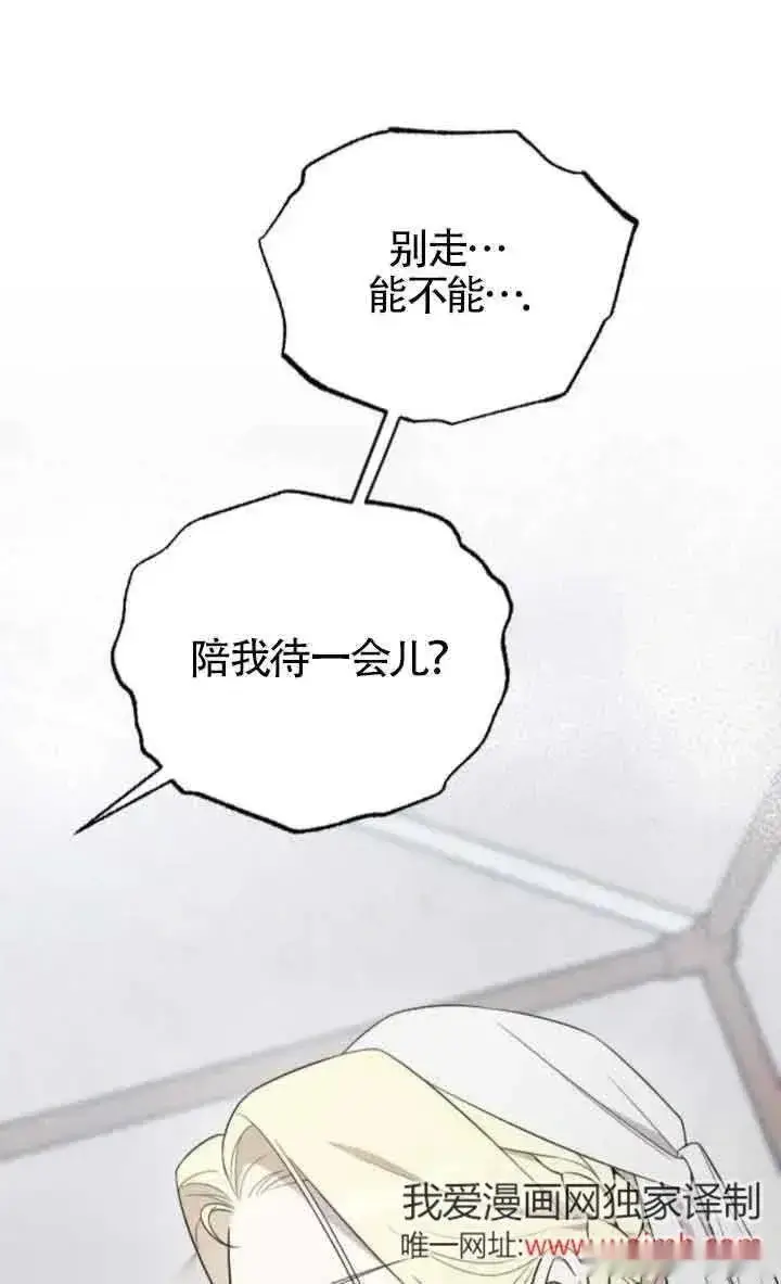 漫画《我心爱的压迫者》第36话第127张图