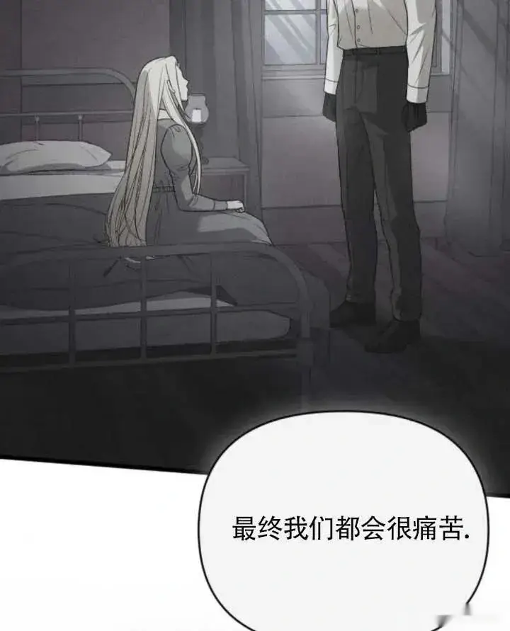 漫画《我心爱的压迫者》第61话第102张图
