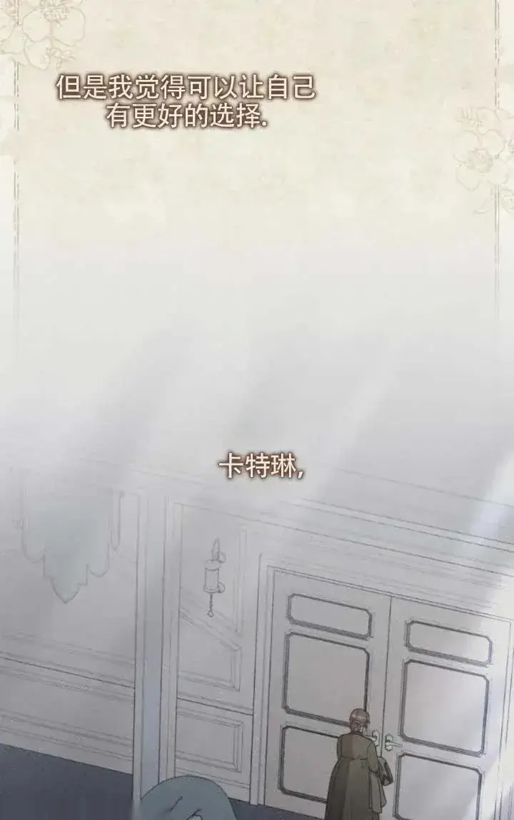 漫画《我心爱的压迫者》第61话第11张图