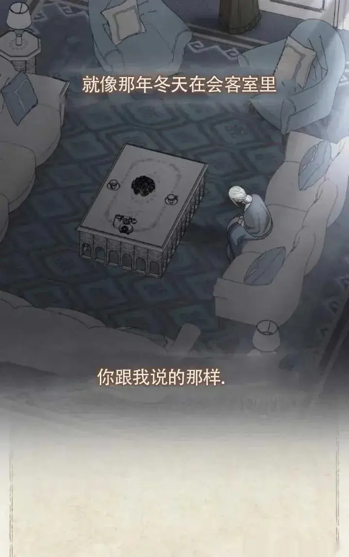 漫画《我心爱的压迫者》第61话第12张图