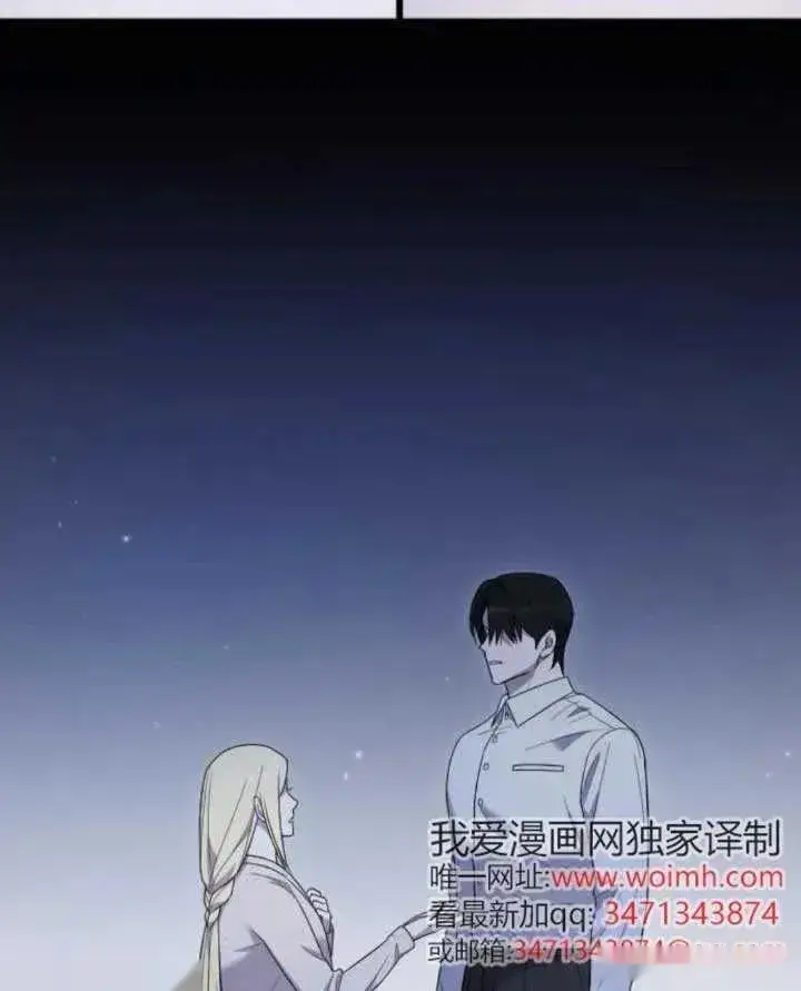 漫画《我心爱的压迫者》第61话第122张图