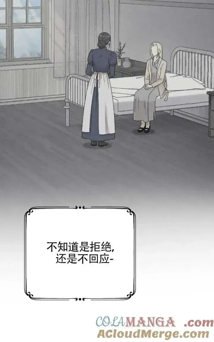 漫画《我心爱的压迫者》第61话第25张图