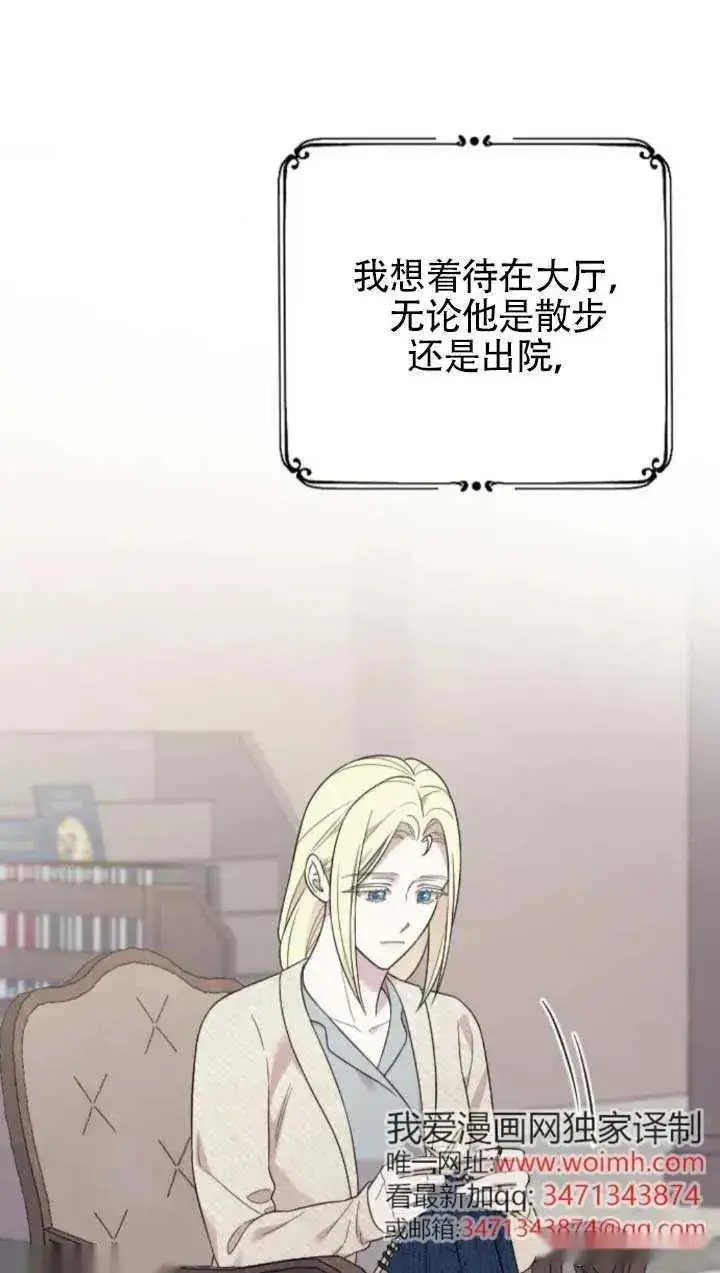 漫画《我心爱的压迫者》第61话第26张图