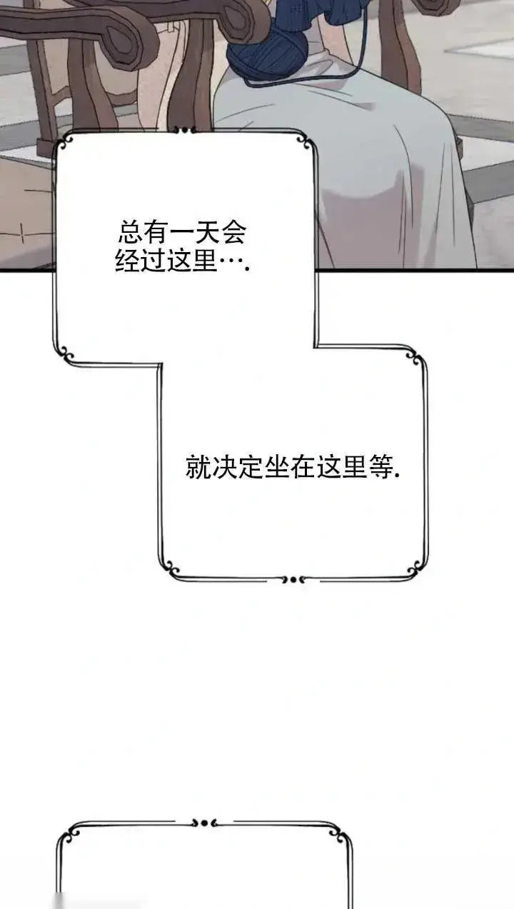 漫画《我心爱的压迫者》第61话第27张图
