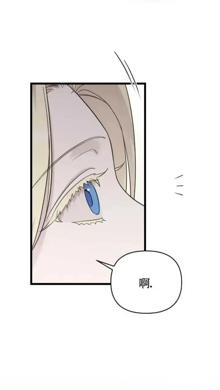 漫画《我心爱的压迫者》第61话第31张图