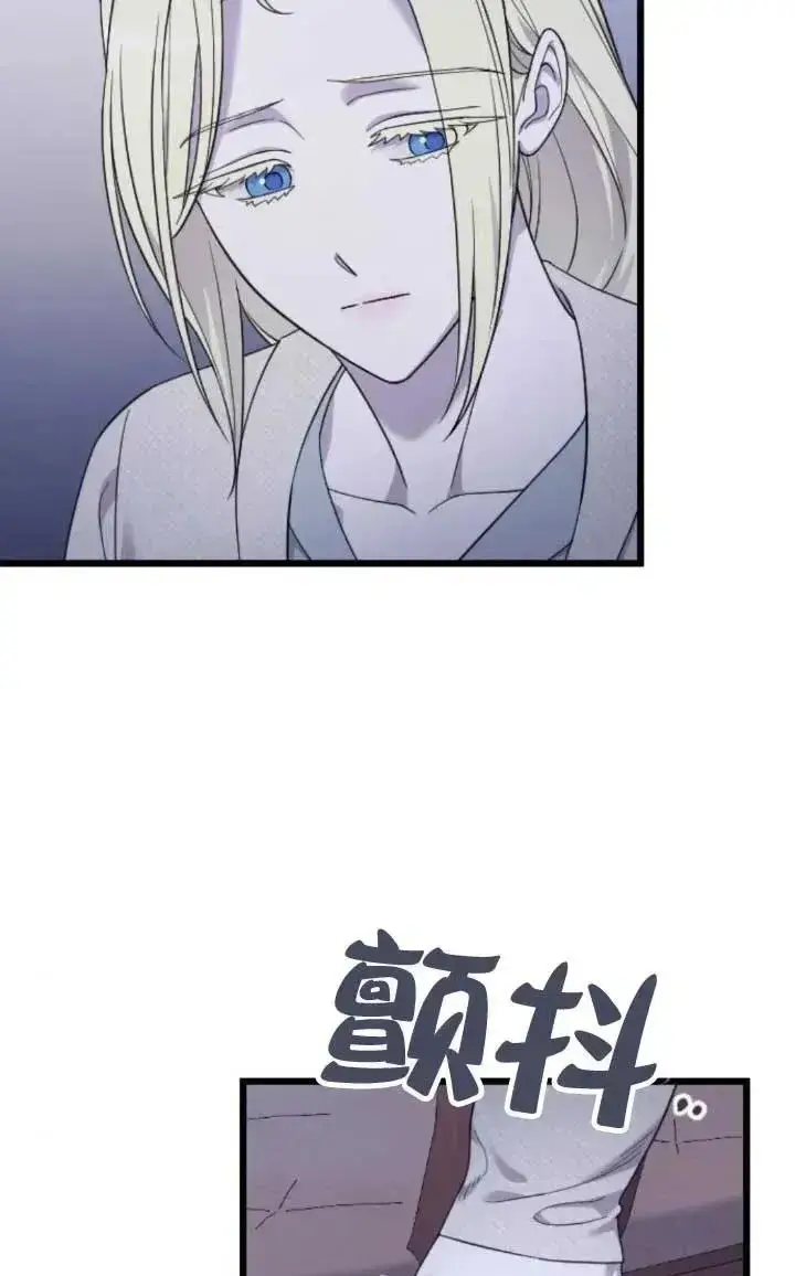 漫画《我心爱的压迫者》第61话第54张图