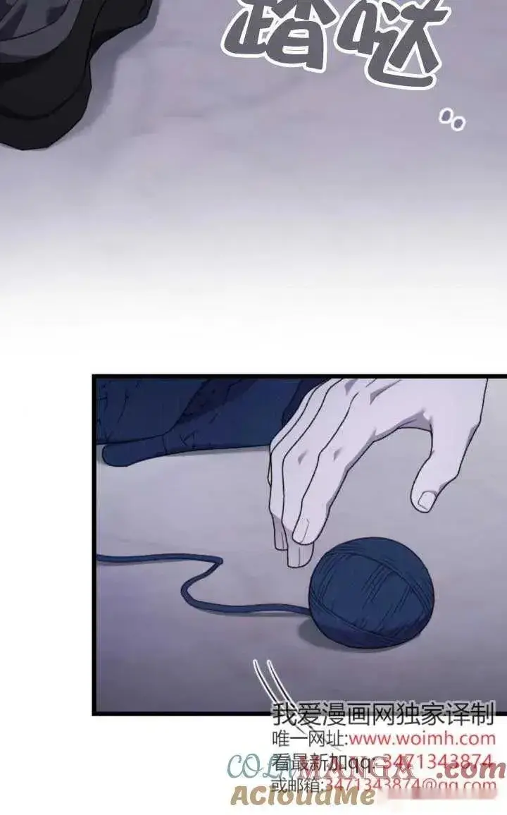 漫画《我心爱的压迫者》第61话第57张图