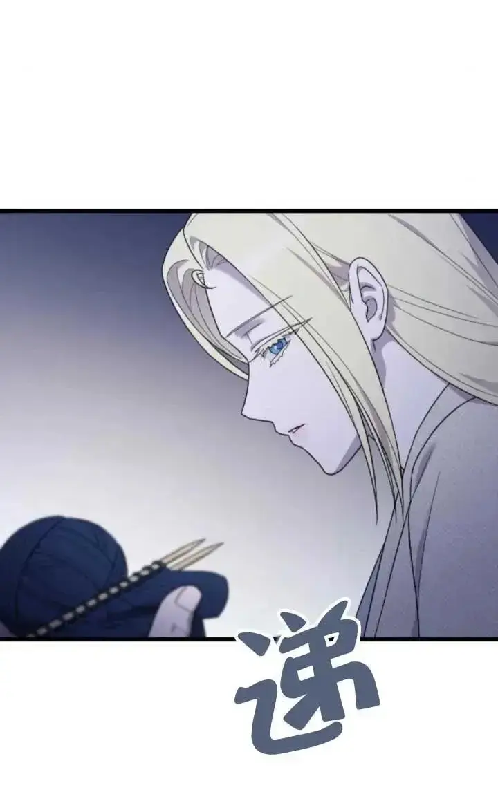 漫画《我心爱的压迫者》第61话第58张图