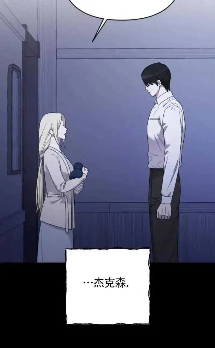 漫画《我心爱的压迫者》第61话第88张图
