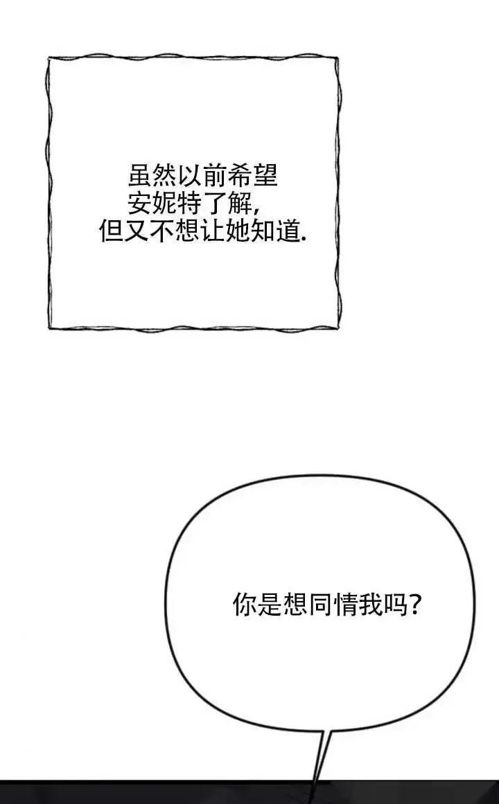 漫画《我心爱的压迫者》第61话第94张图