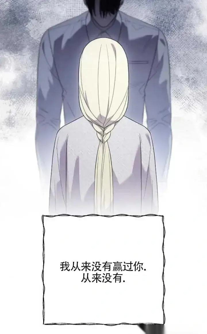 漫画《我心爱的压迫者》第61话第99张图