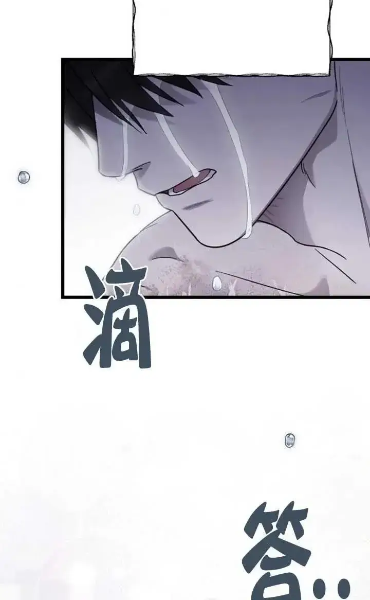 漫画《我心爱的压迫者》第62话第104张图