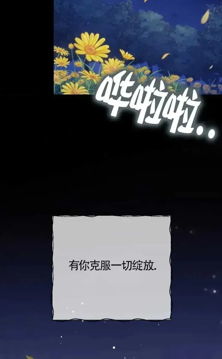 漫画《我心爱的压迫者》第62话第132张图
