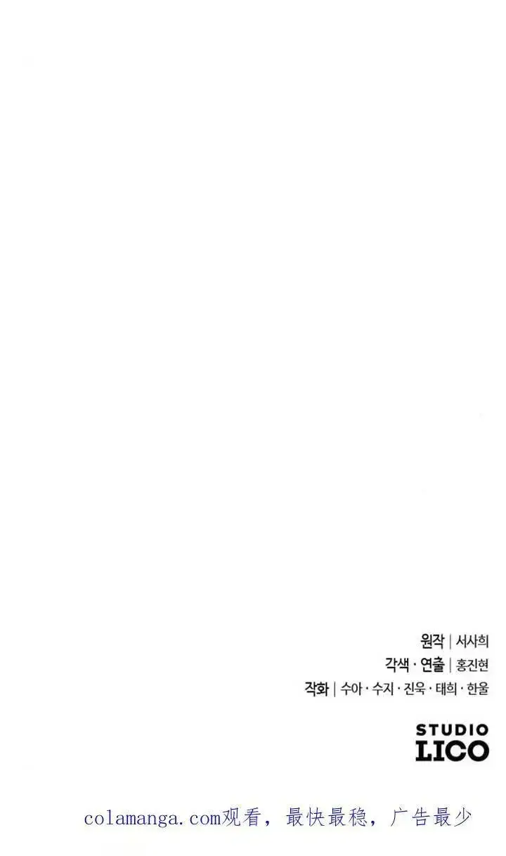 漫画《我心爱的压迫者》第62话第135张图