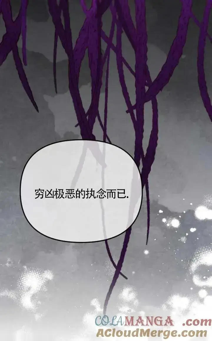 漫画《我心爱的压迫者》第62话第33张图