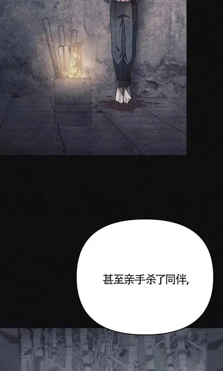 漫画《我心爱的压迫者》第62话第54张图