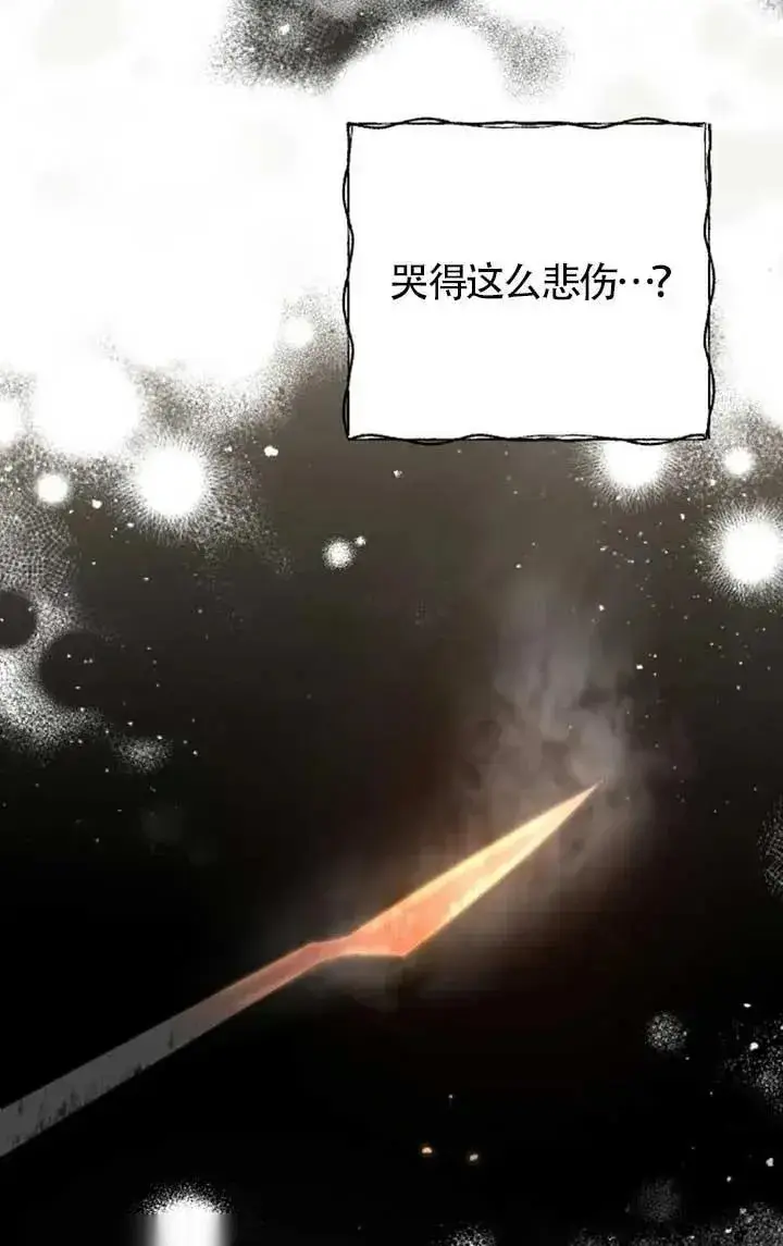 漫画《我心爱的压迫者》第62话第96张图