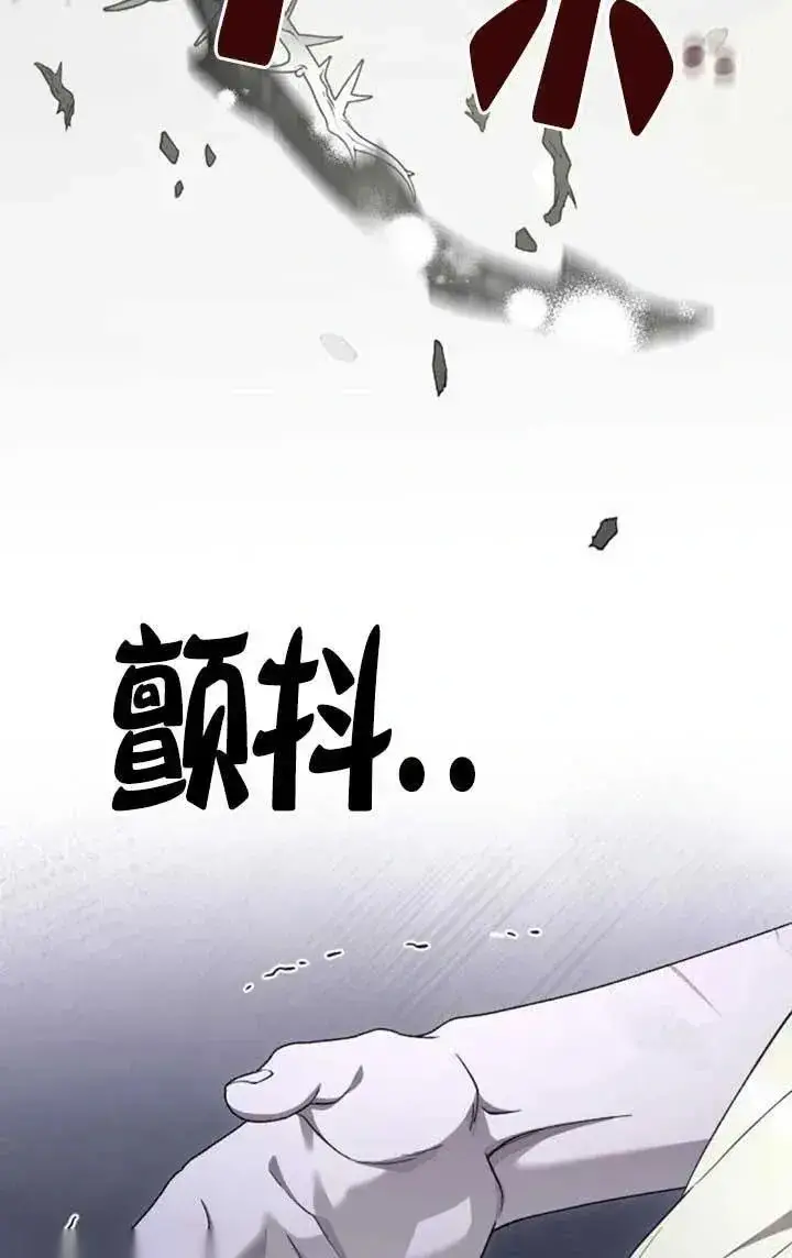 漫画《我心爱的压迫者》第62话第98张图