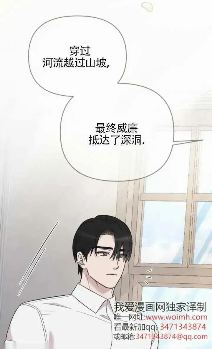漫画《我心爱的压迫者》第63话第127张图