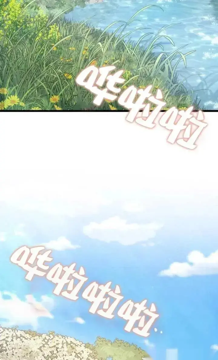 漫画《我心爱的压迫者》第63话第2张图