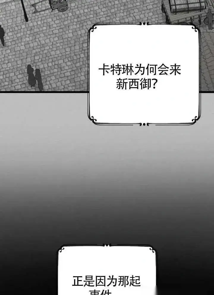 漫画《我心爱的压迫者》第65话第123张图