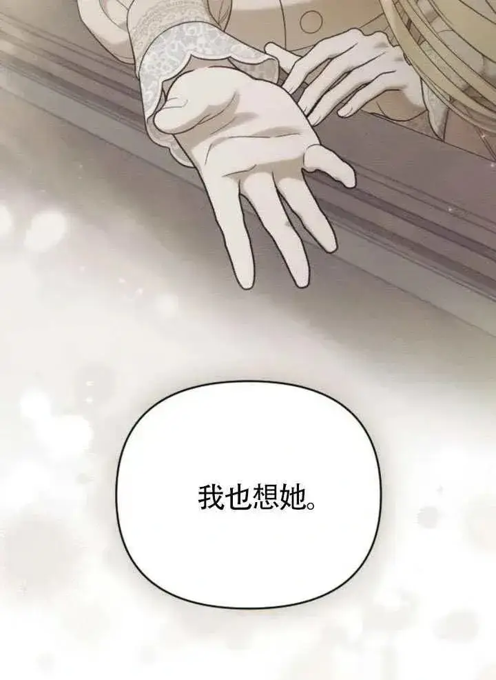 漫画《我心爱的压迫者》第65话第39张图