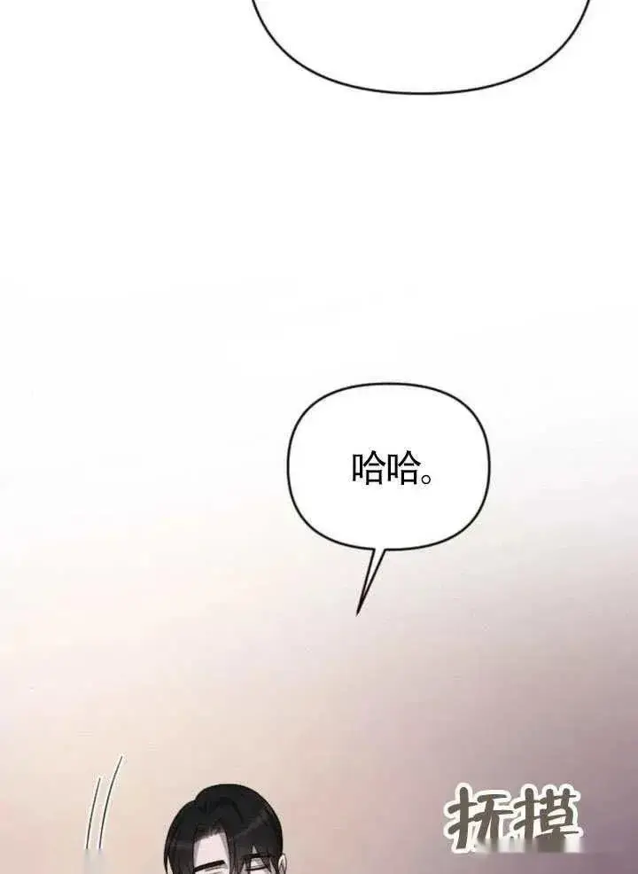 漫画《我心爱的压迫者》第65话第44张图