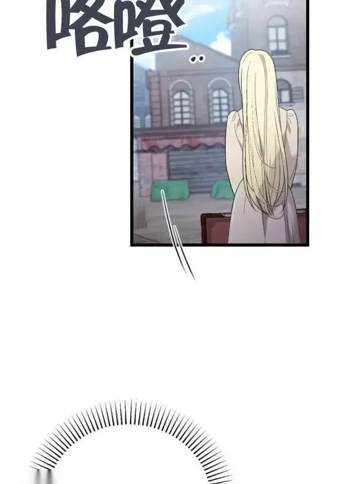 漫画《我心爱的压迫者》第65话第67张图