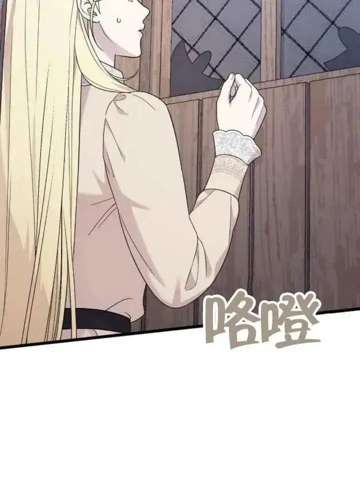 漫画《我心爱的压迫者》第65话第71张图