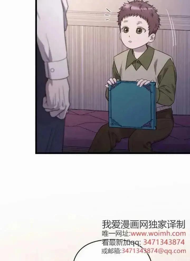 漫画《我心爱的压迫者》第66话第10张图