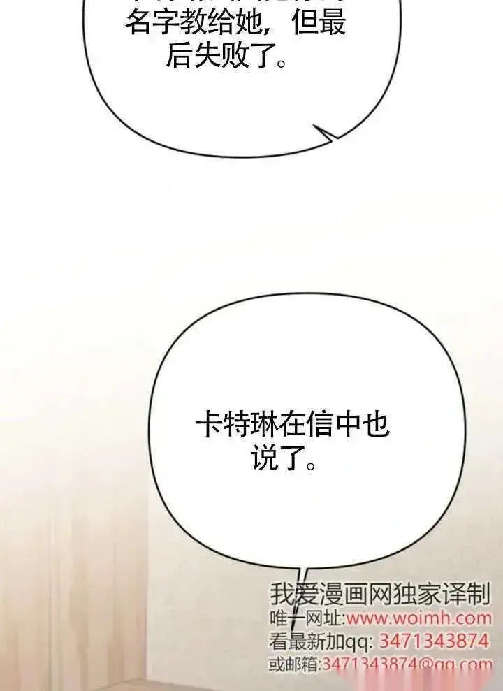 漫画《我心爱的压迫者》第66话第103张图