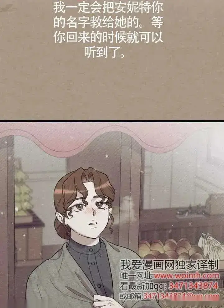 漫画《我心爱的压迫者》第66话第115张图