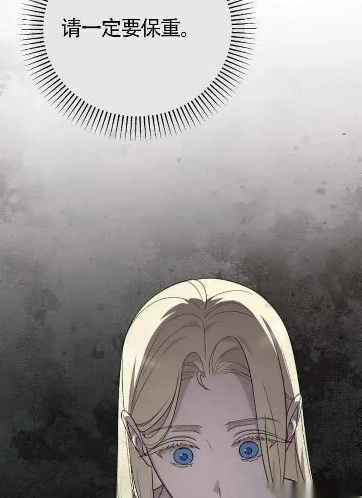 漫画《我心爱的压迫者》第66话第118张图