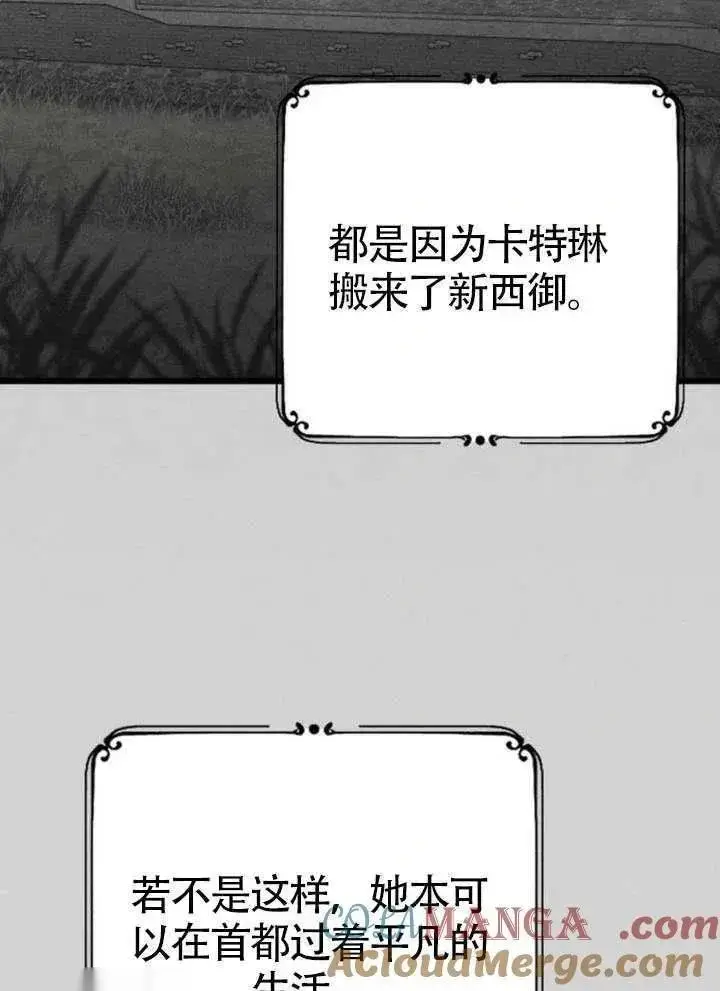 漫画《我心爱的压迫者》第66话第121张图