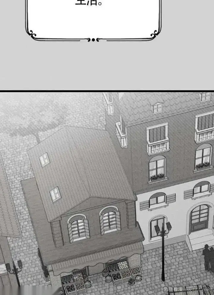 漫画《我心爱的压迫者》第66话第122张图