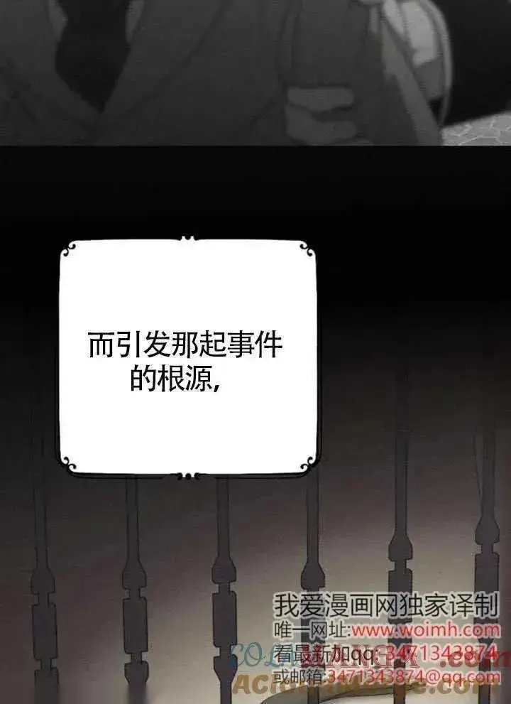 漫画《我心爱的压迫者》第66话第125张图