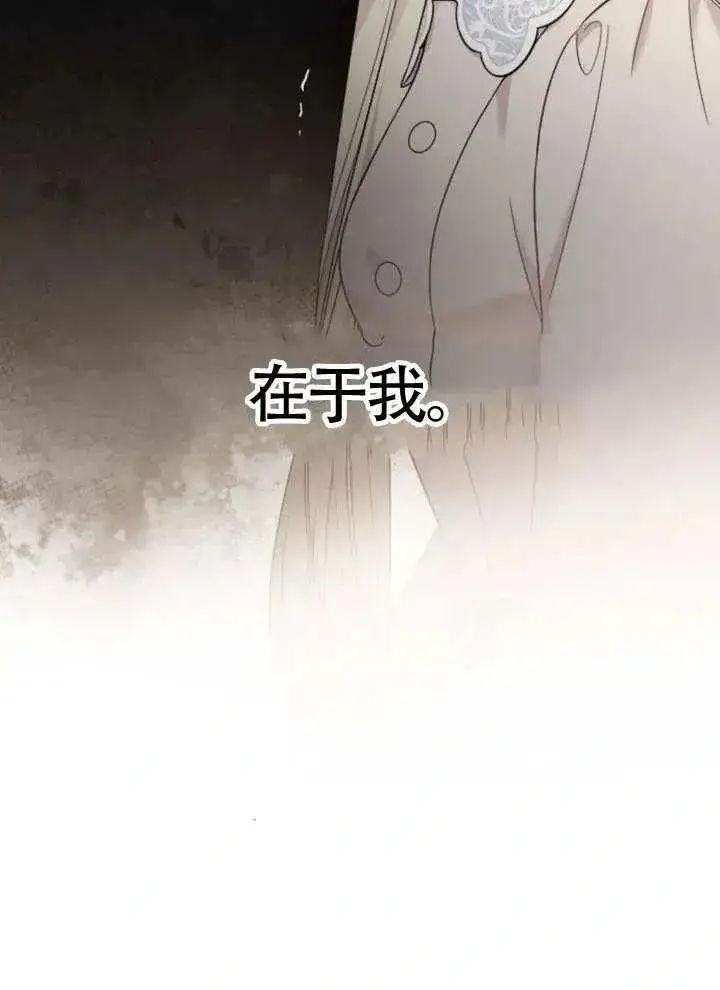漫画《我心爱的压迫者》第66话第127张图