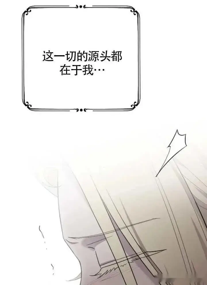 漫画《我心爱的压迫者》第66话第128张图