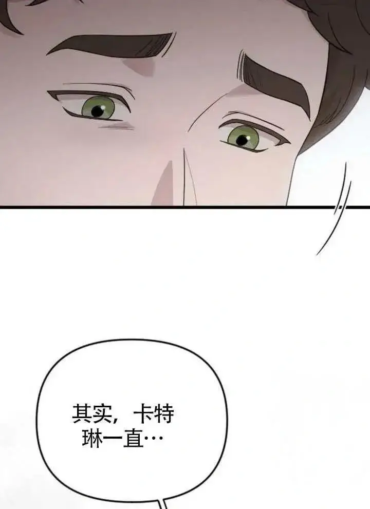 漫画《我心爱的压迫者》第66话第135张图