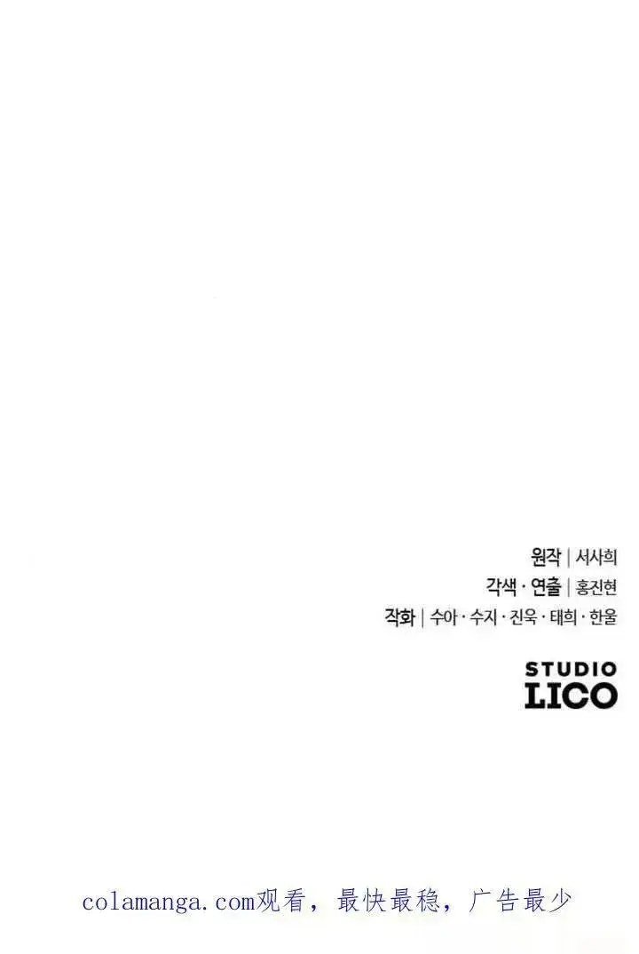 漫画《我心爱的压迫者》第66话第140张图