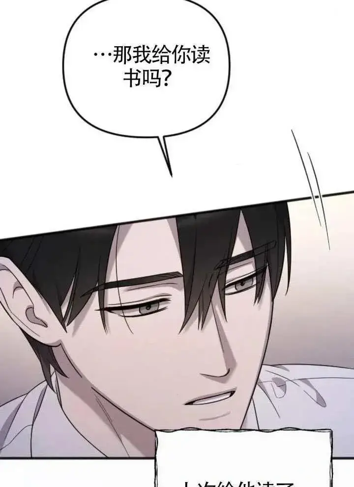 漫画《我心爱的压迫者》第66话第18张图